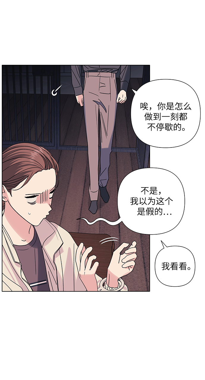 九死一生罗曼史漫画,第13话1图