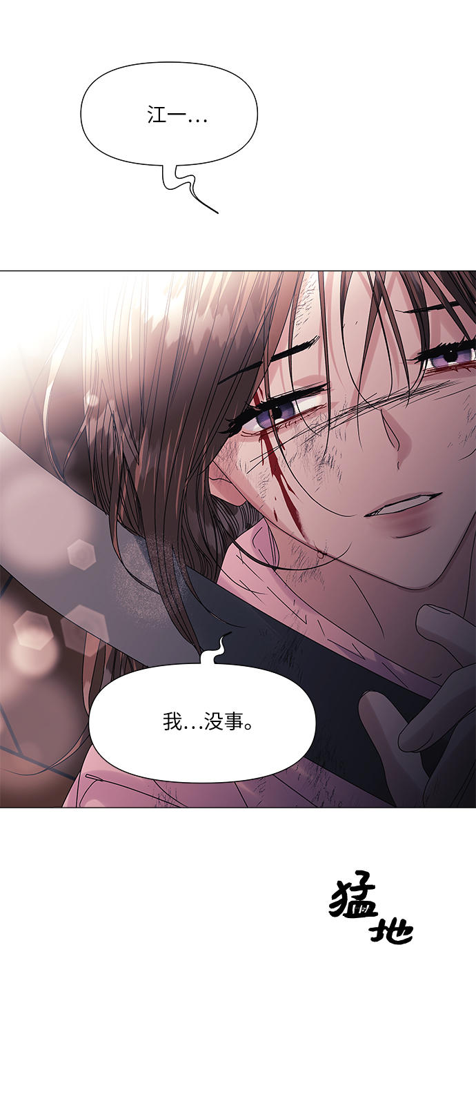 九死一生免费全集漫画,第57话2图
