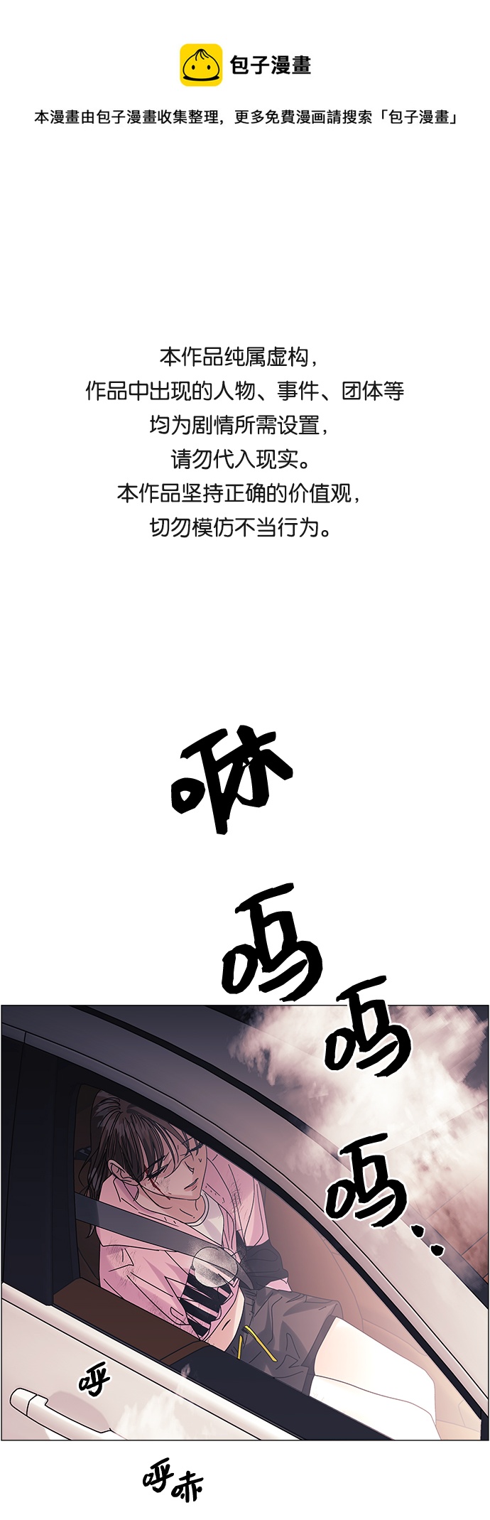 九死一生免费全集漫画,第57话1图