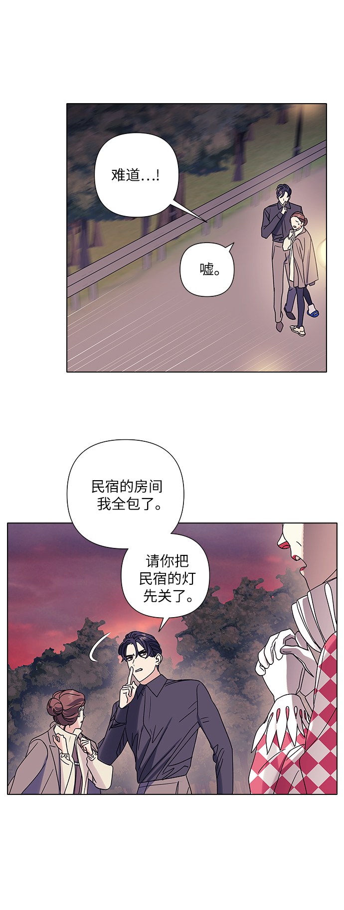 九死一生罗曼史漫画,第13话1图