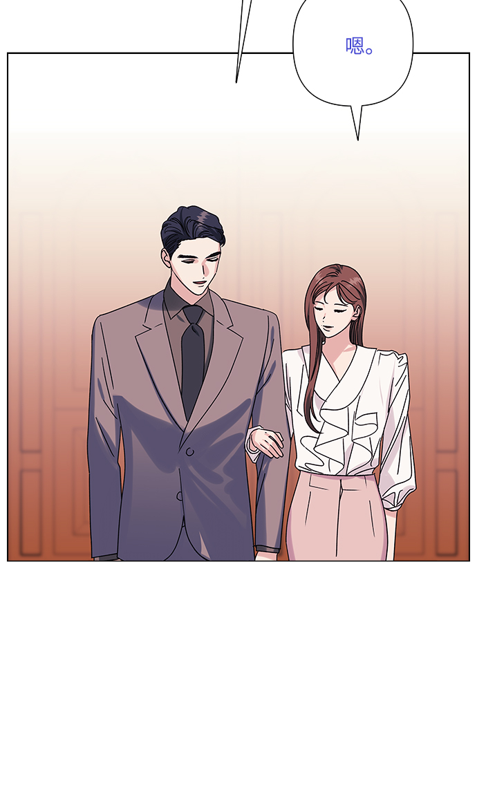 九死一生罗曼史漫画,第25话1图