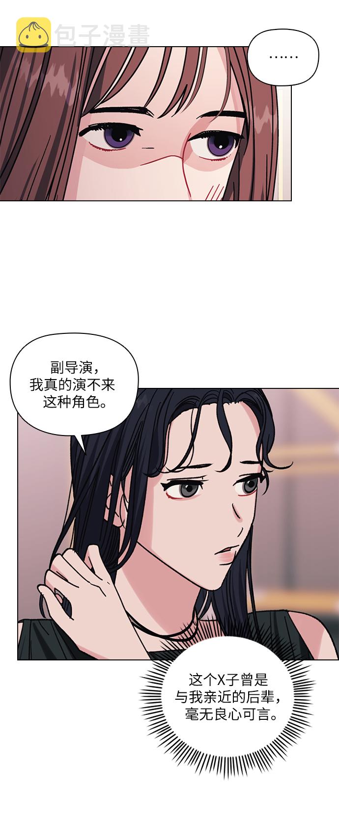 九死一生罗曼史漫画,第1话2图