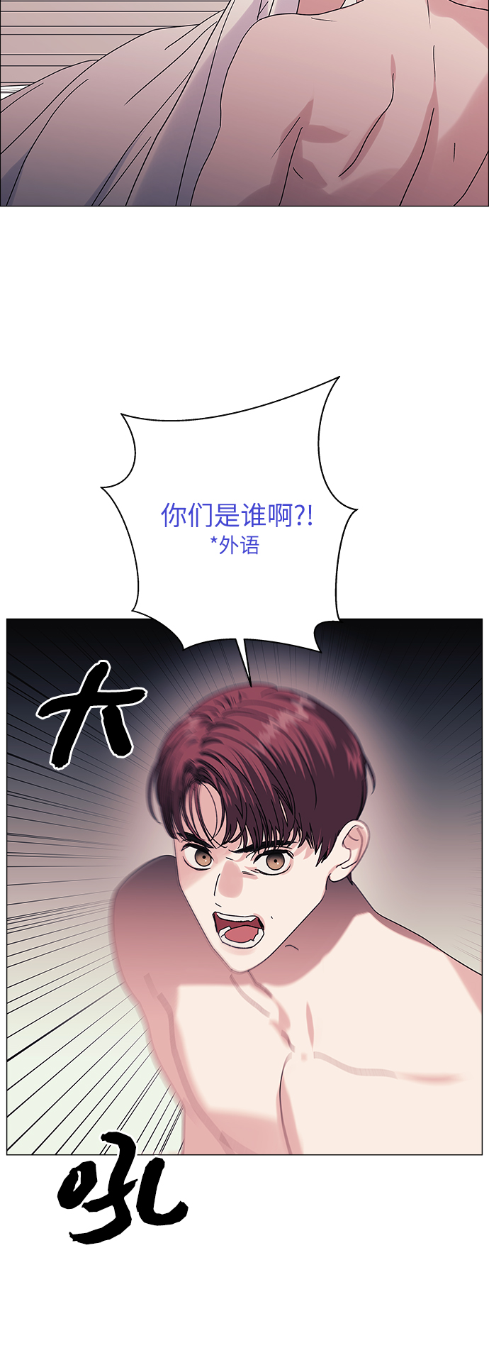 九死一生免费全集漫画,第31话2图