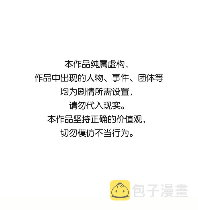 九死一生罗曼史漫画,第17话1图