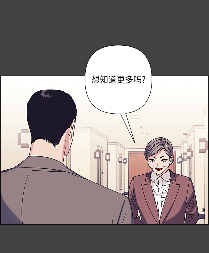 九死一生免费全集漫画,第22话1图