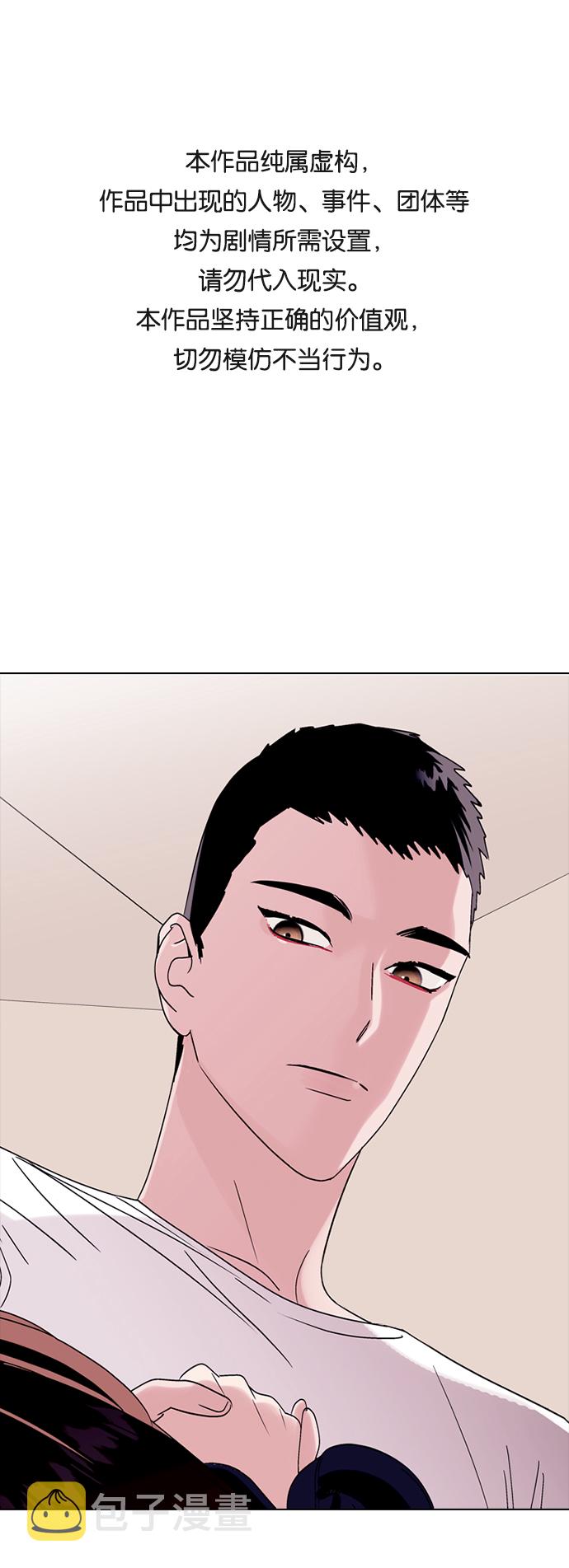九死一生罗曼史漫画,第6话1图