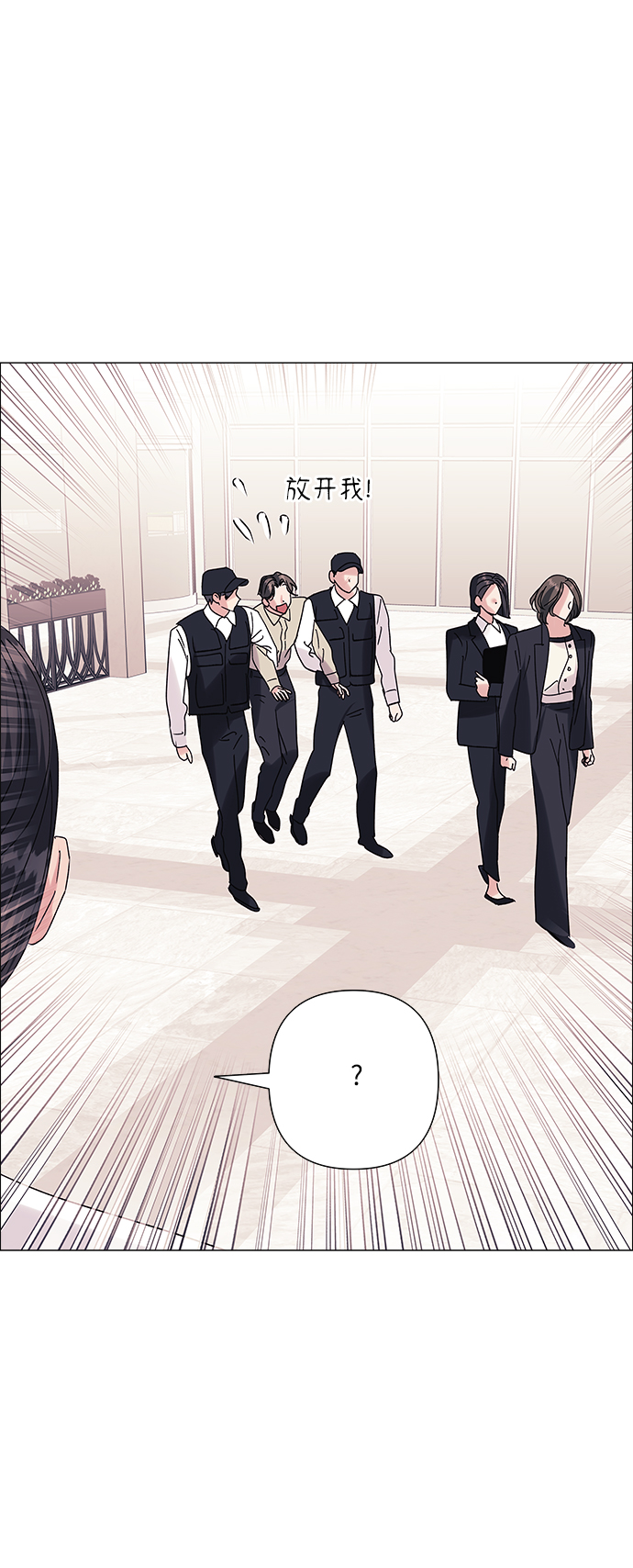 九死一生免费全集漫画,第36话2图