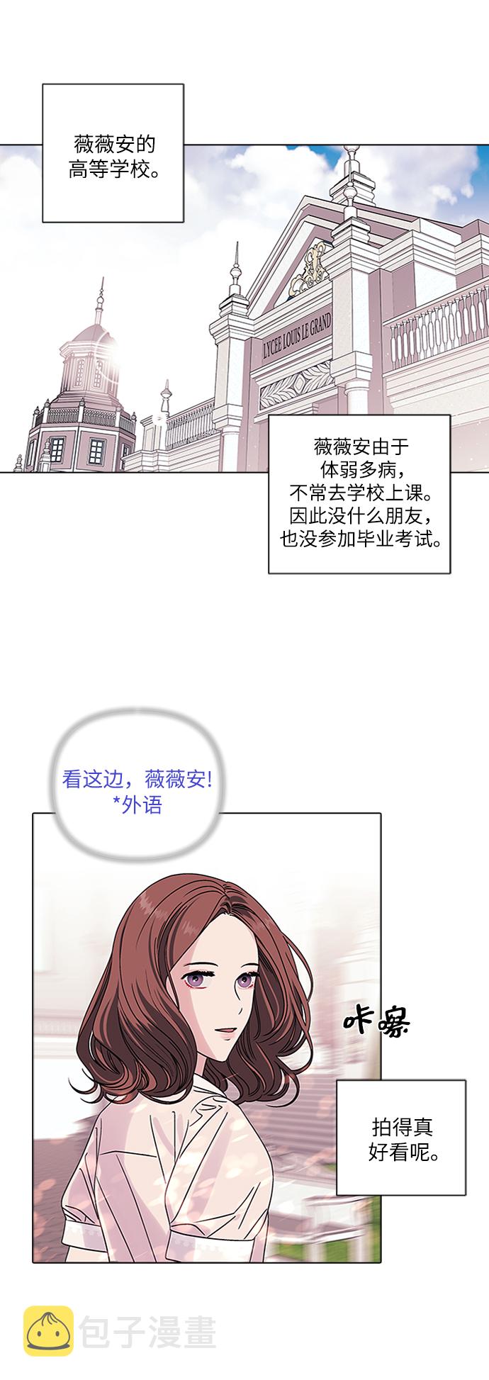 九死一生罗曼史漫画,第4话2图