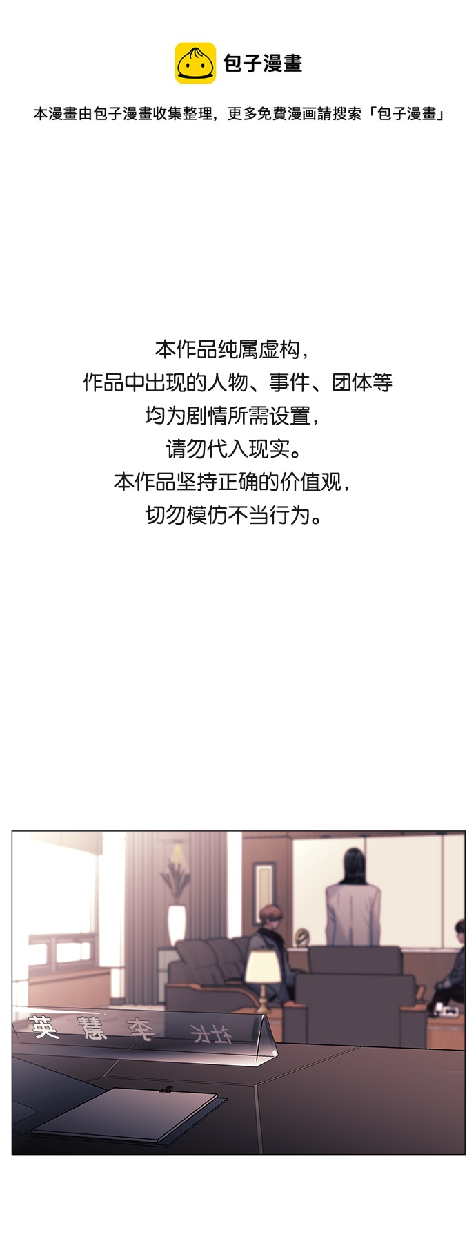 九死一生免费全集漫画,第60话1图