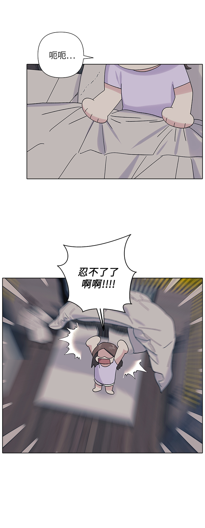九死一生罗曼史漫画,第15话1图