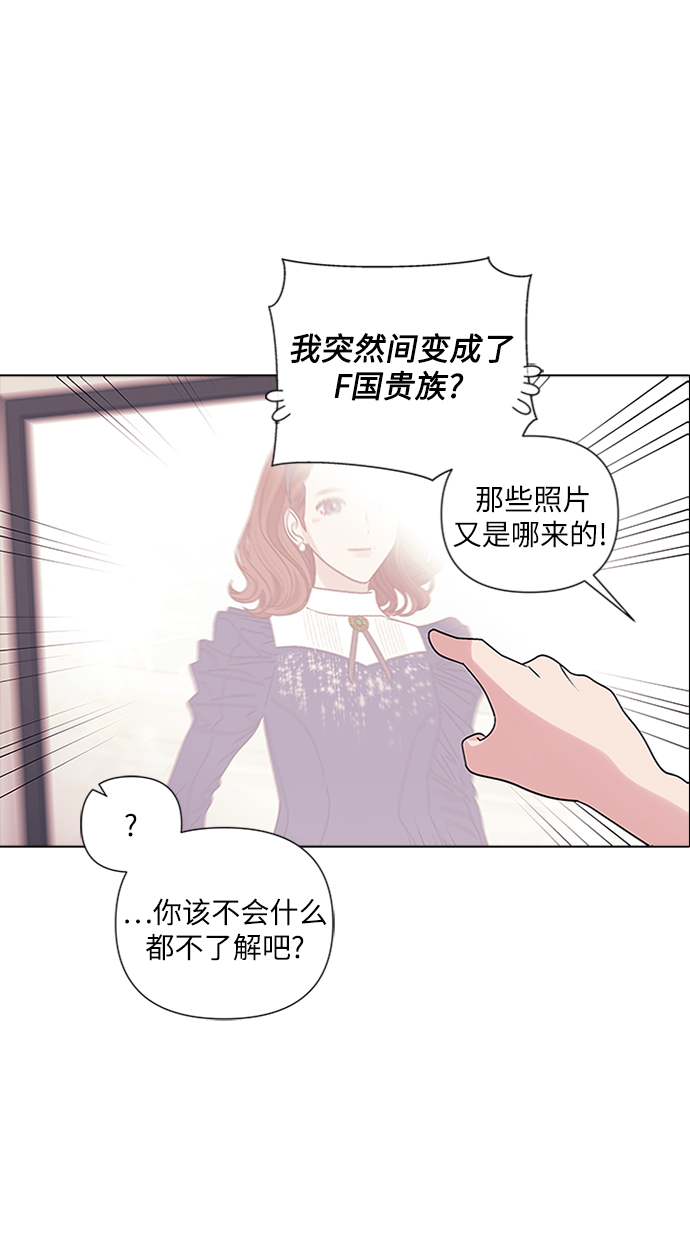 九死一生罗曼史漫画,第4话1图
