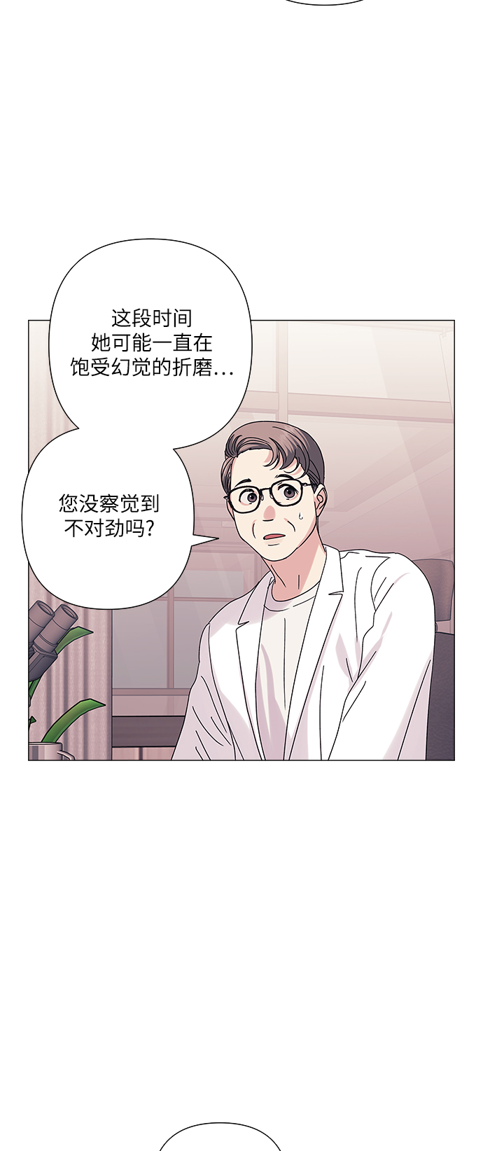 九死一生免费全集漫画,第26话1图