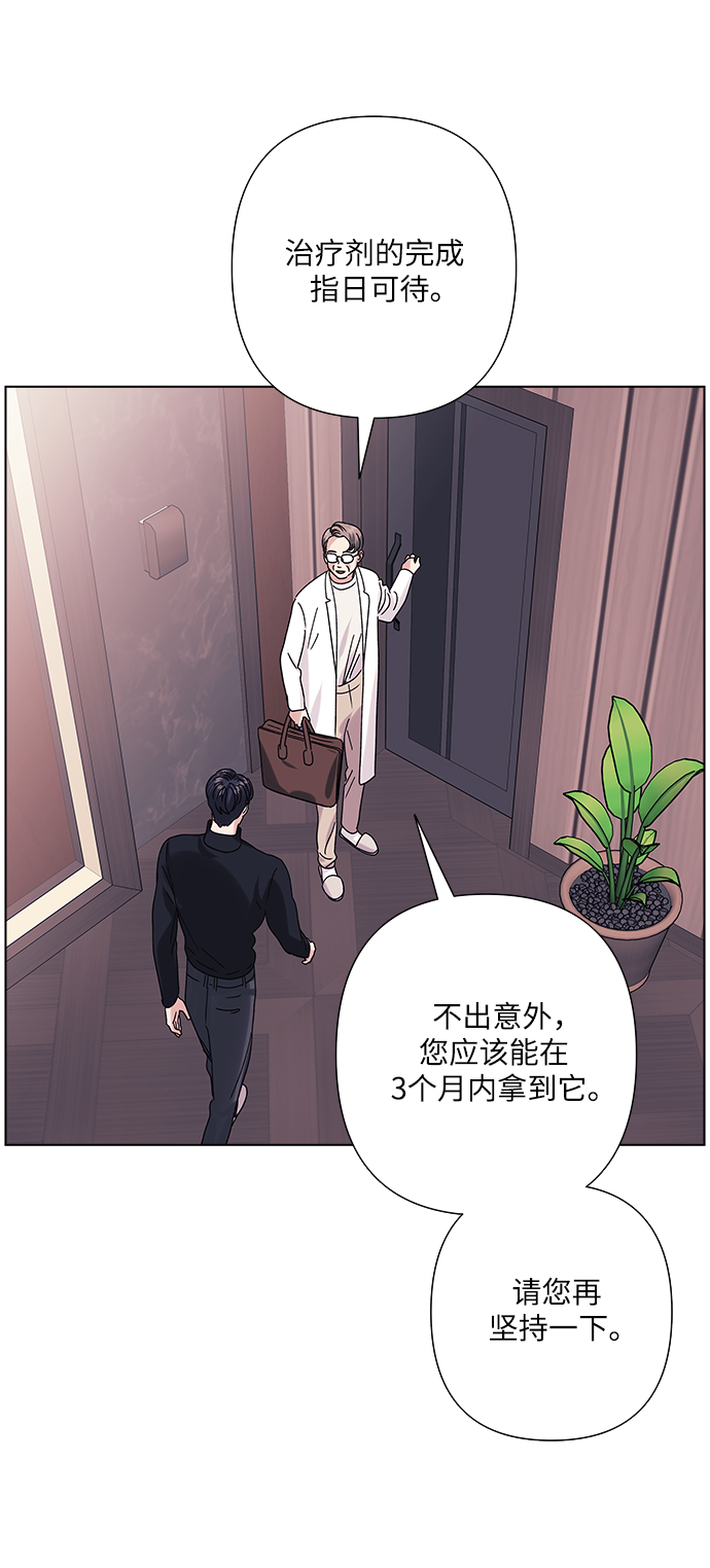 九死一生免费全集漫画,第26话2图