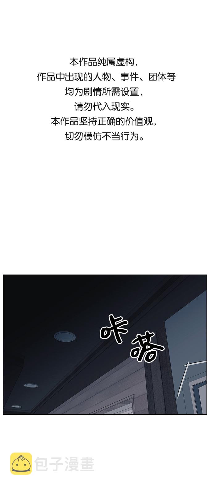 九死一生罗曼史漫画,第15话1图