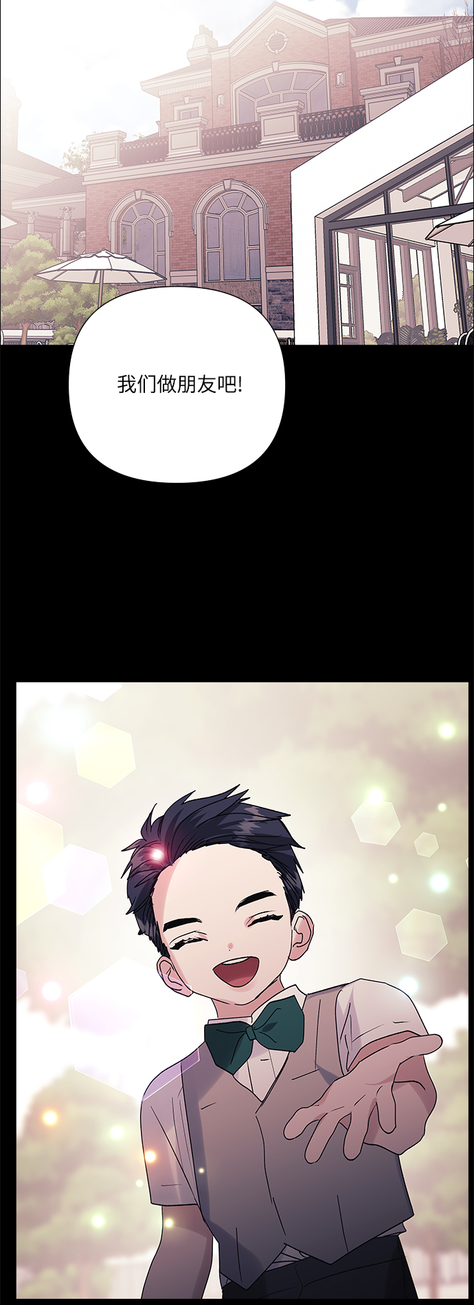 九死一生罗曼史漫画,第40话2图