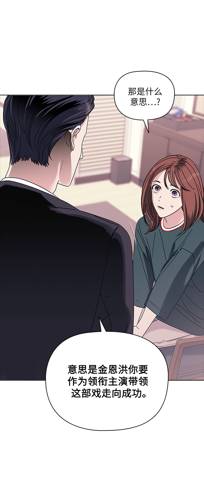 九死一生罗曼史漫画,第4话1图
