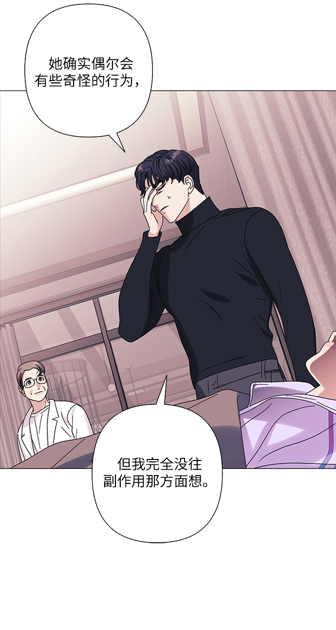 九死一生免费全集漫画,第26话1图