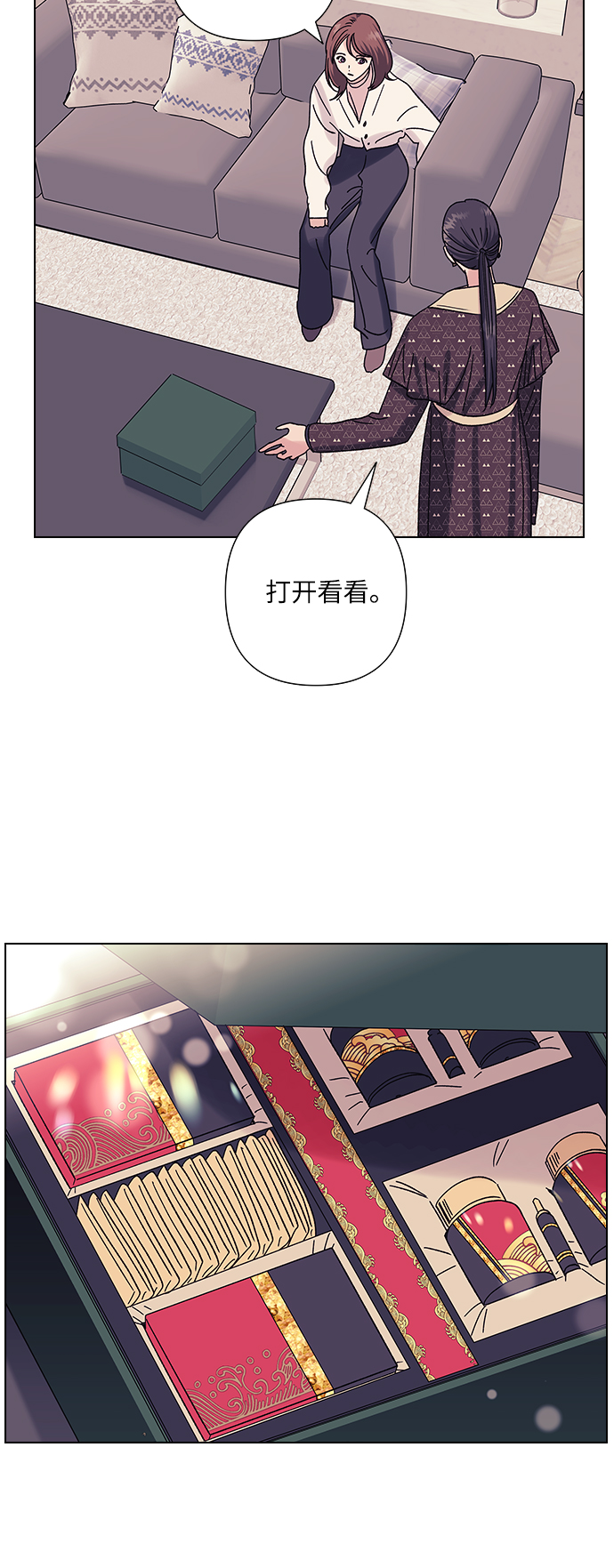 九死一生罗曼史漫画,第20话2图