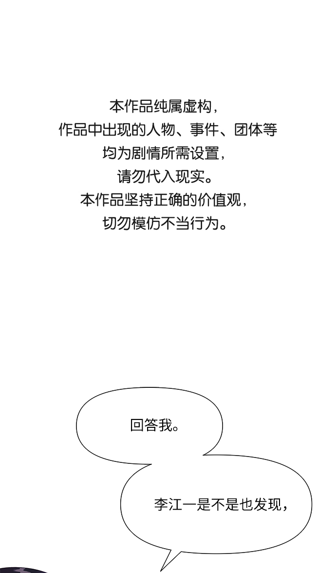 九死一生免费全集漫画,第51话1图