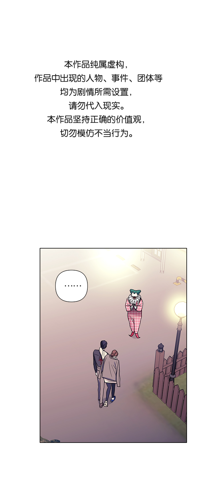 九死一生罗曼史漫画,第13话1图