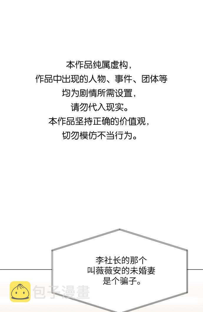 九死一生免费全集漫画,第49话1图