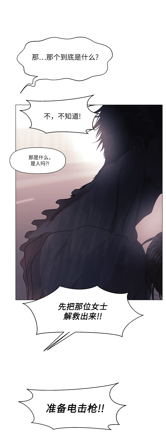 九死一生免费全集漫画,第57话2图