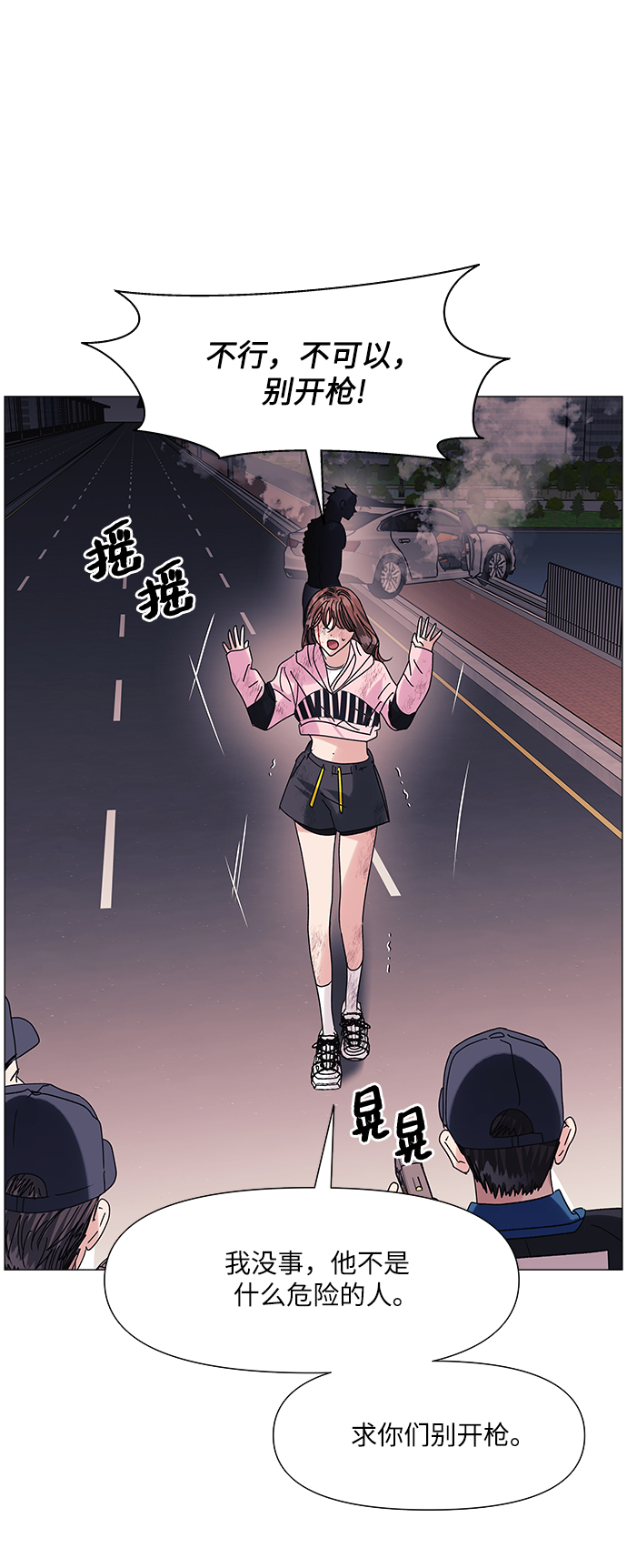九死一生免费全集漫画,第57话2图