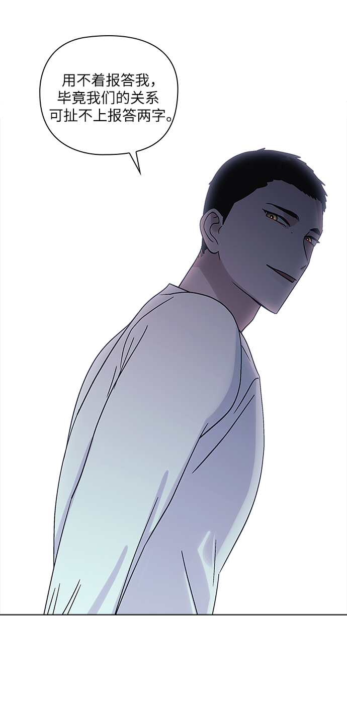 九死一生罗曼史漫画,第6话2图