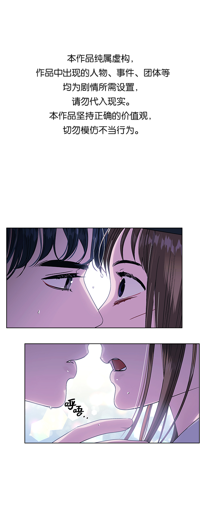 九死一生罗曼史漫画,第2话1图