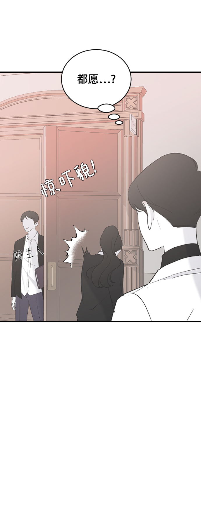 那家伙是我哥漫画免费看漫画,[第40话] 真烦人1图