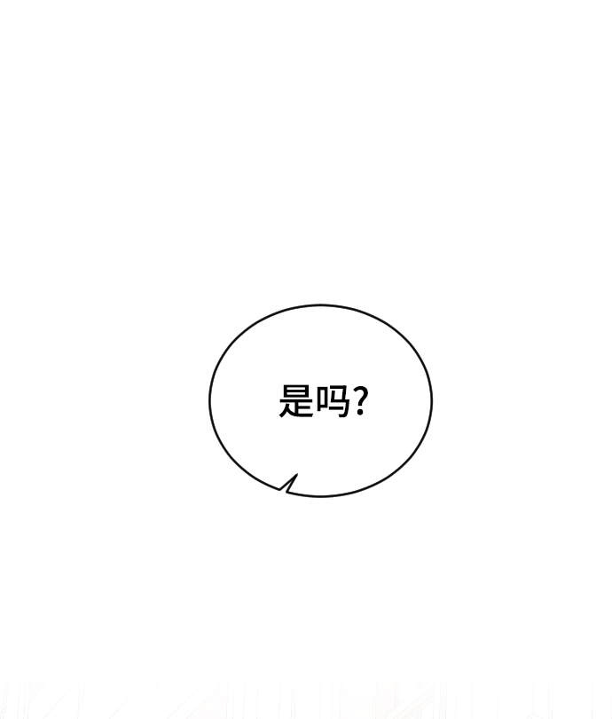 那家伙是我哥漫画免费看漫画,[第48话] 觉悟2图