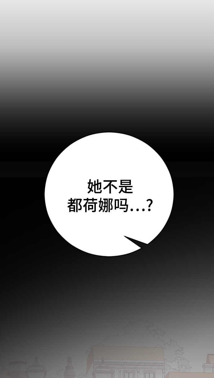 那家伙是我哥漫画免费看漫画,[第43话] 谎言2图