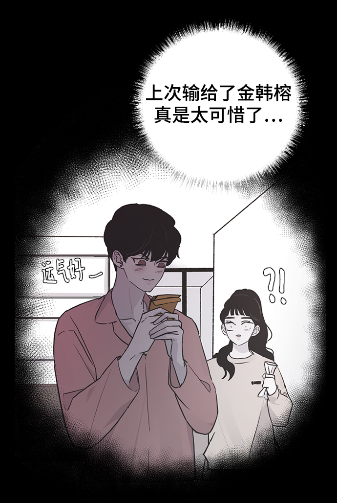 那家伙是我哥漫画免费看漫画,[第18话] 发现2图