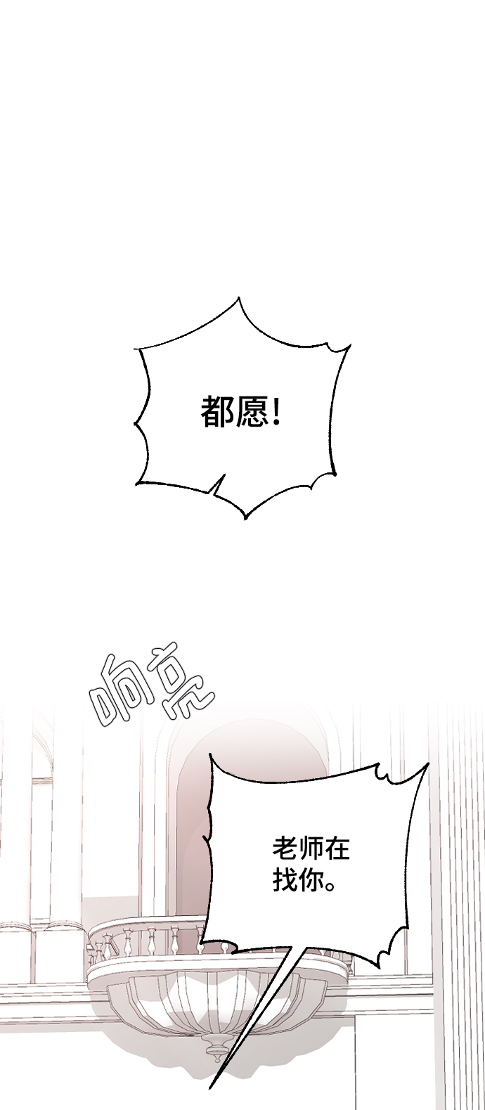 那家伙是我哥漫画免费看漫画,[第40话] 真烦人2图