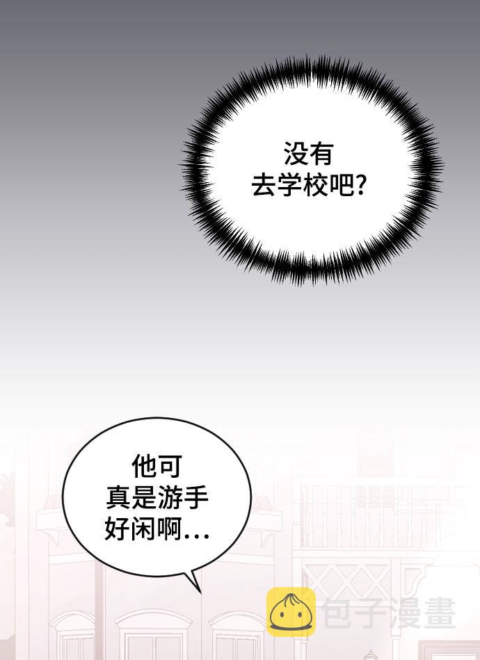 那家伙是我哥漫画,[第51话] 我什麽都不会做的1图