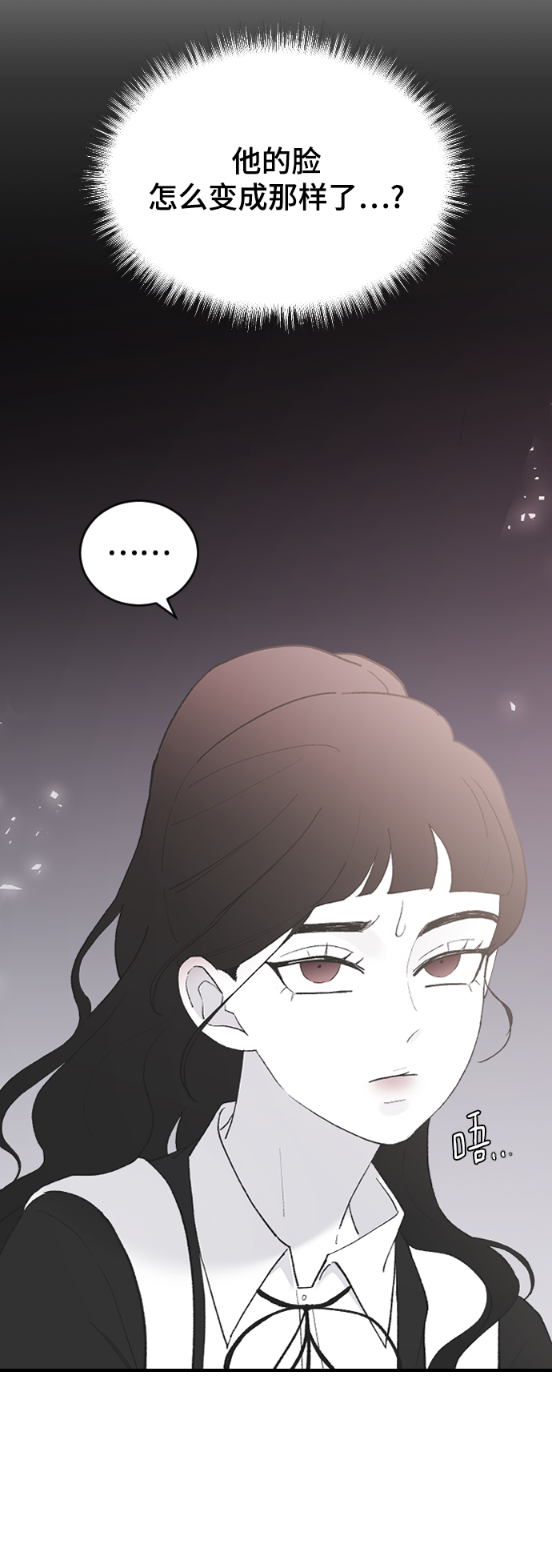 那家伙是我哥漫画免费看漫画,[第51话] 我什麽都不会做的2图