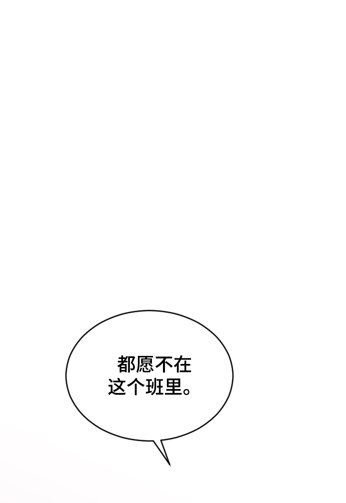 那家伙是我哥漫画免费看漫画,[第40话] 真烦人2图