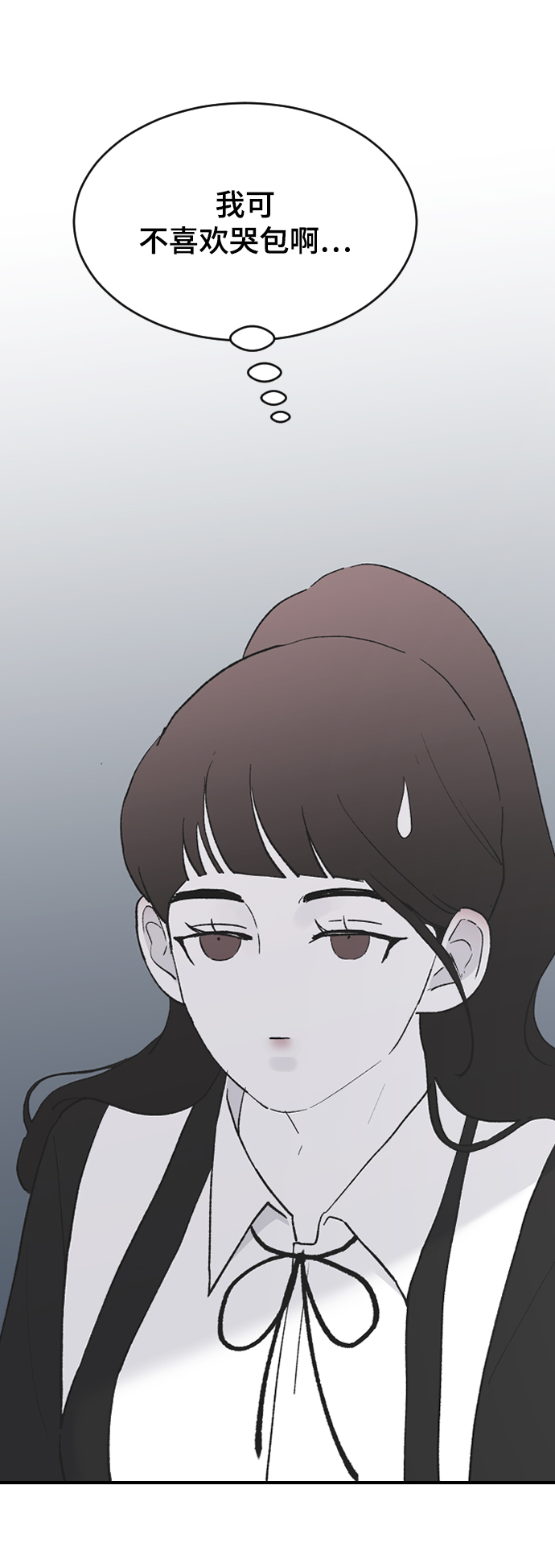 那家伙是我哥漫画免费看漫画,[第54话] 我喜欢你2图