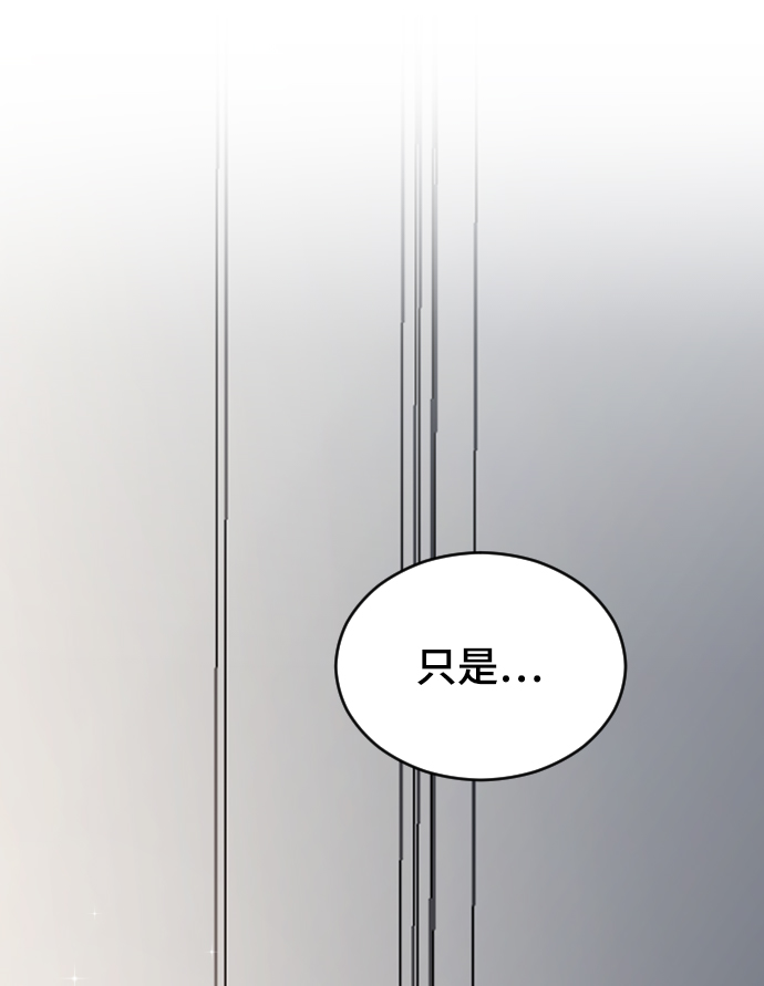 那家伙是我哥漫画免费看漫画,[第30话] 拜访2图