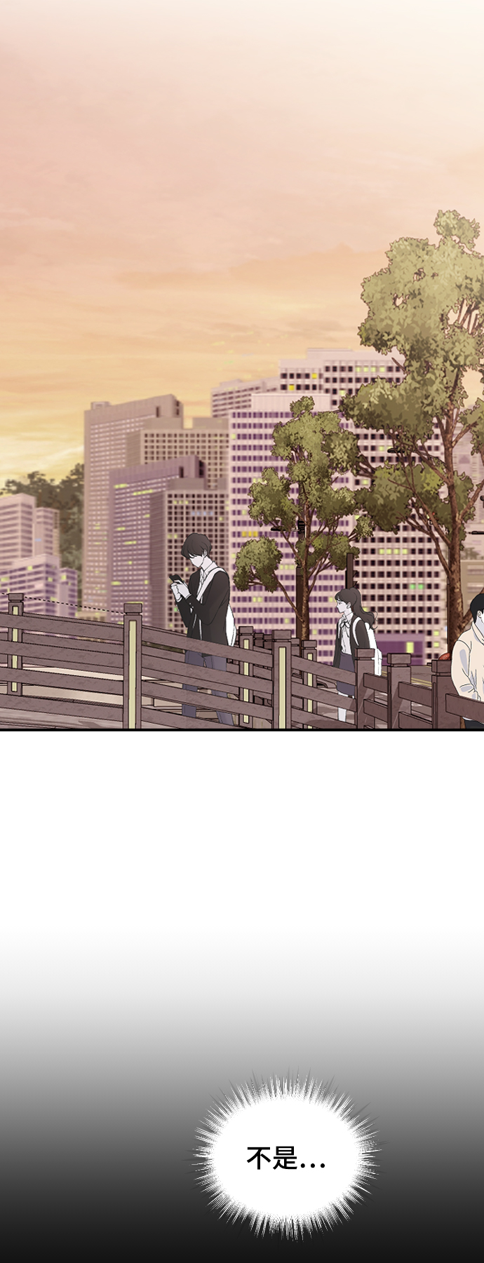 那家伙是我哥漫画免费看漫画,[第47话] 跟我交往吧1图