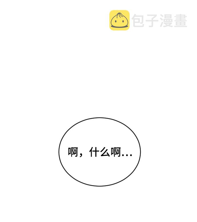 那家伙是我哥漫画,[第43话] 谎言2图