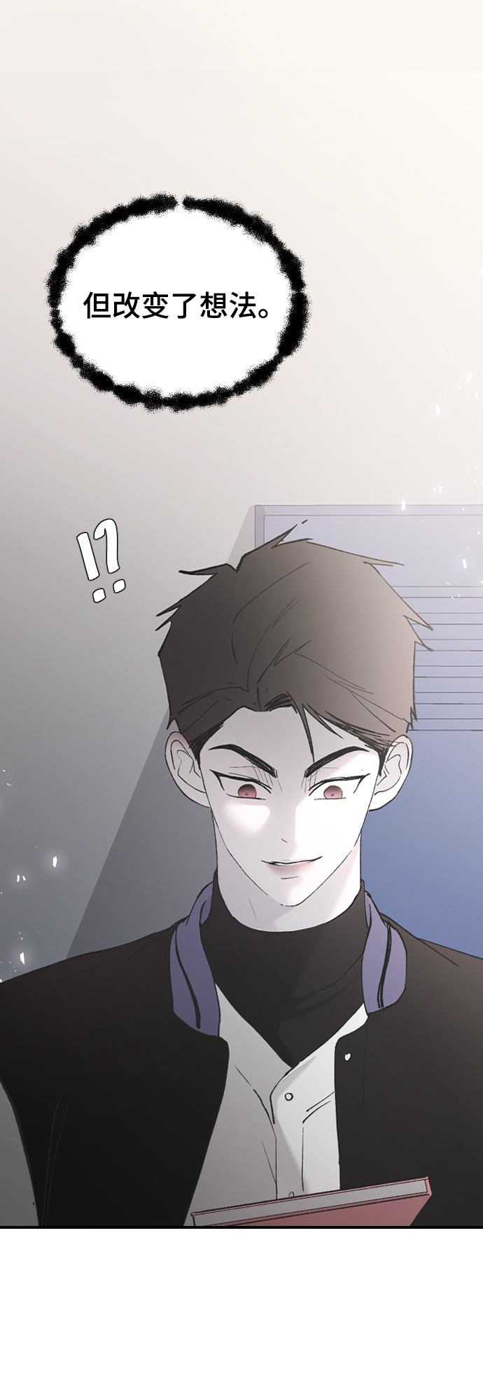 那家伙是我哥漫画免费看漫画,[第49话] 那个哥哥，那个妹妹。2图