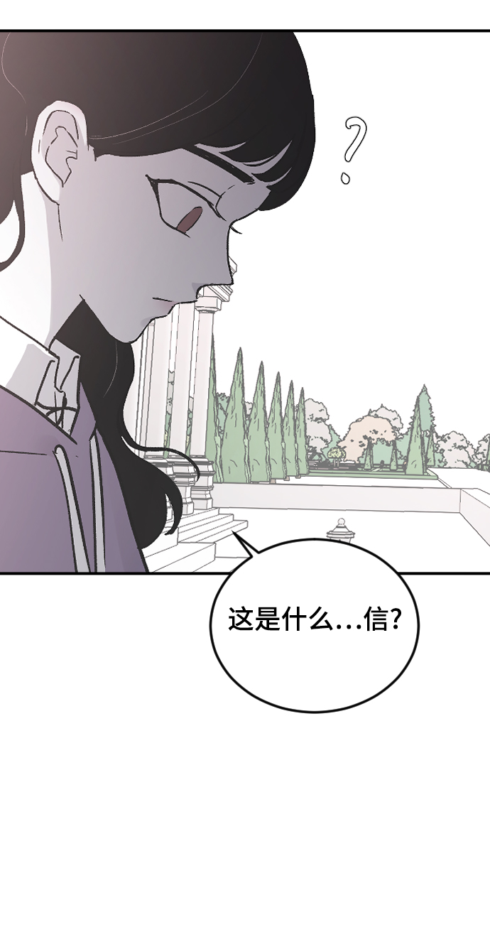 那家伙是我哥漫画免费看漫画,[第18话] 发现1图