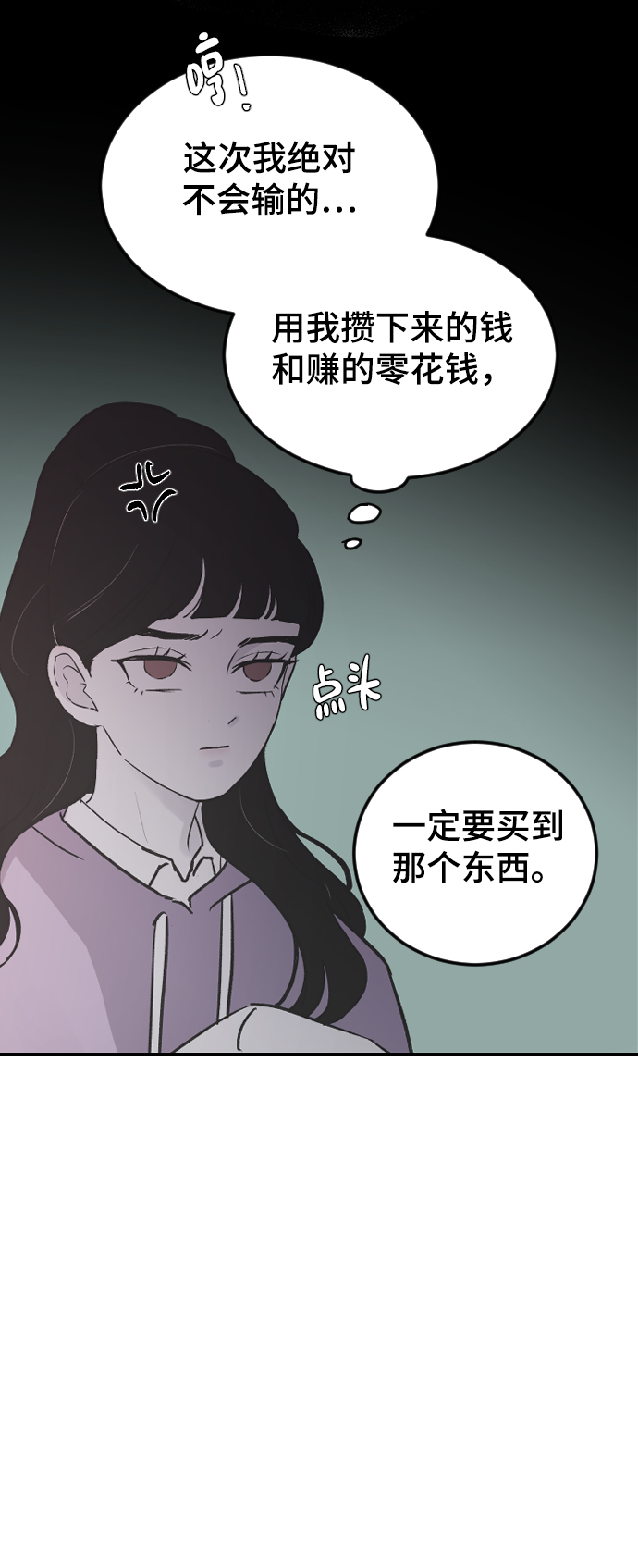 那家伙是我哥漫画免费看漫画,[第18话] 发现1图