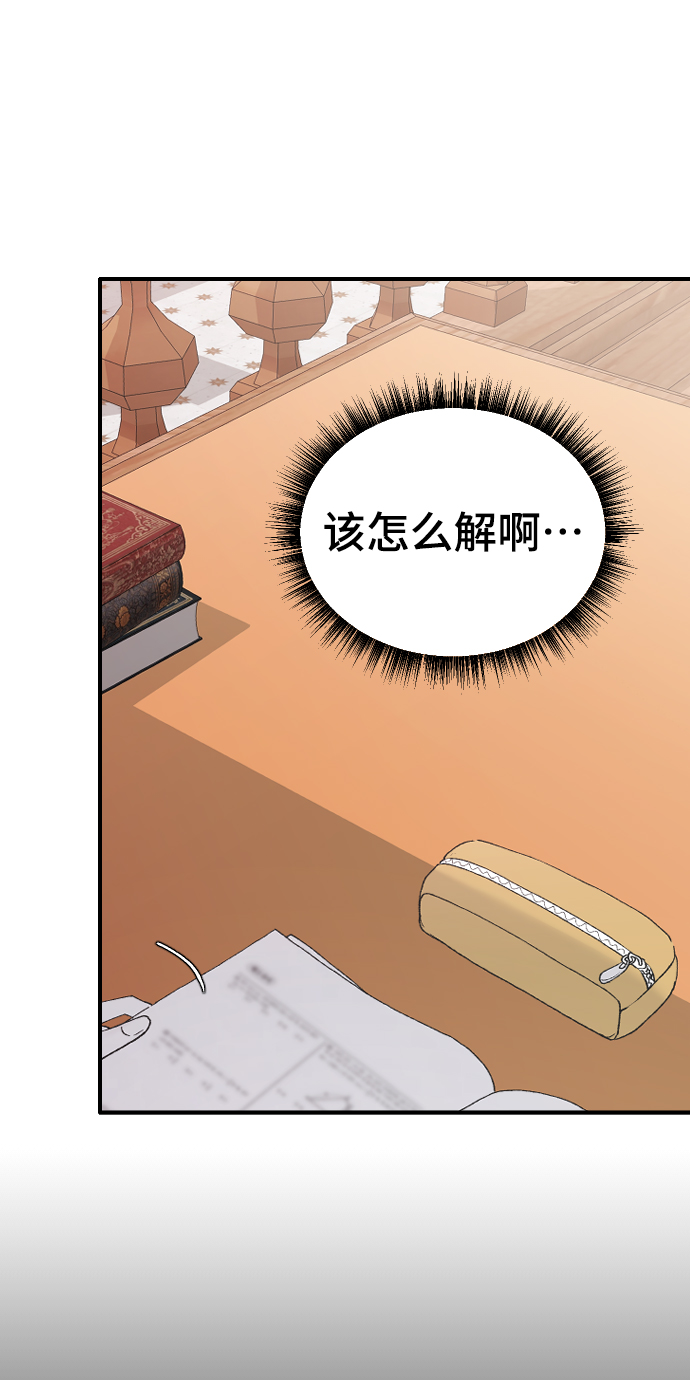 那家伙是我哥漫画免费看漫画,[第41话] 是好，还是坏啊？1图