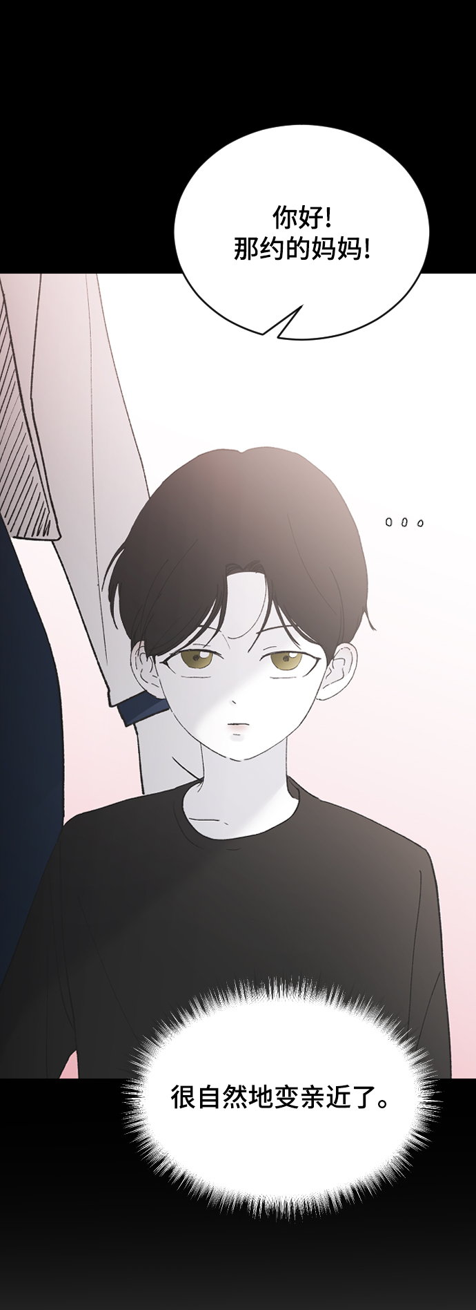 那家伙是我哥漫画免费看漫画,[第42话] 继续1图