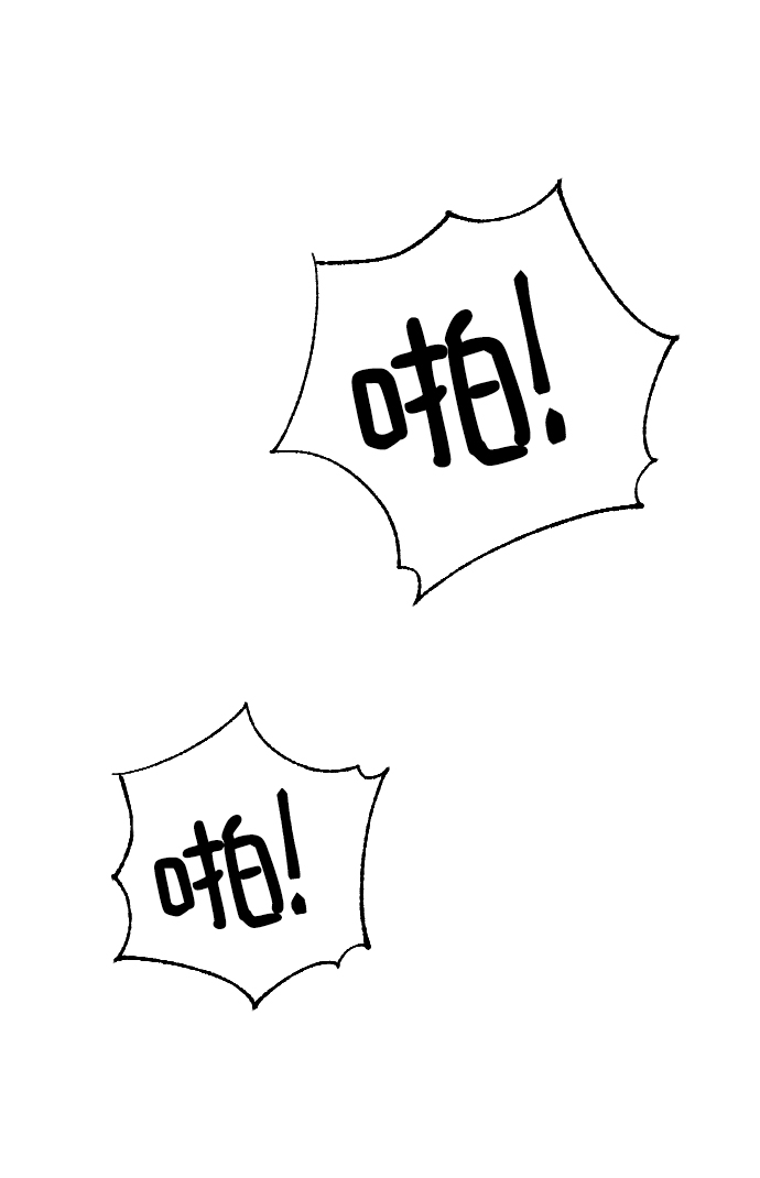 那家伙是我哥用韩语怎么说漫画,[第53话] 不是我的1图