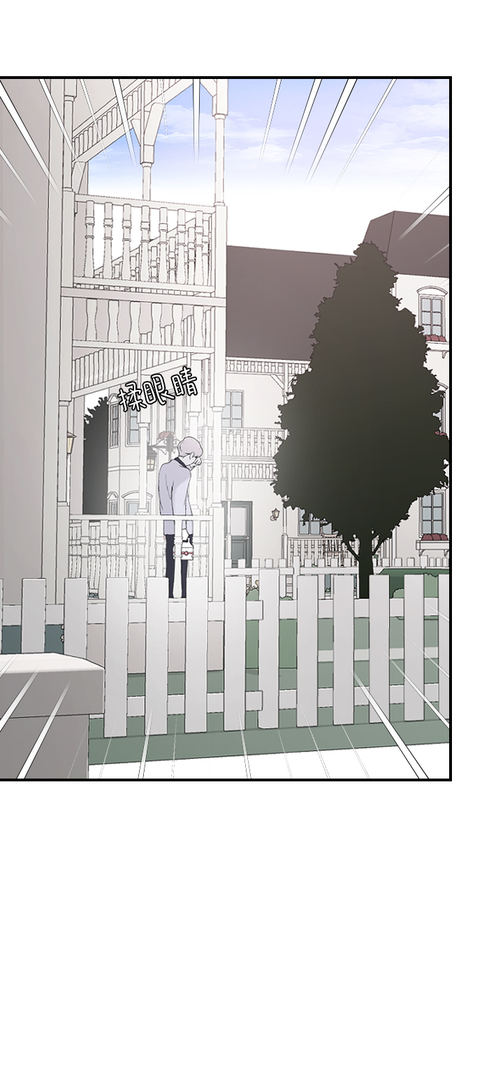 那家伙是我哥漫画免费看漫画,[第54话] 我喜欢你1图