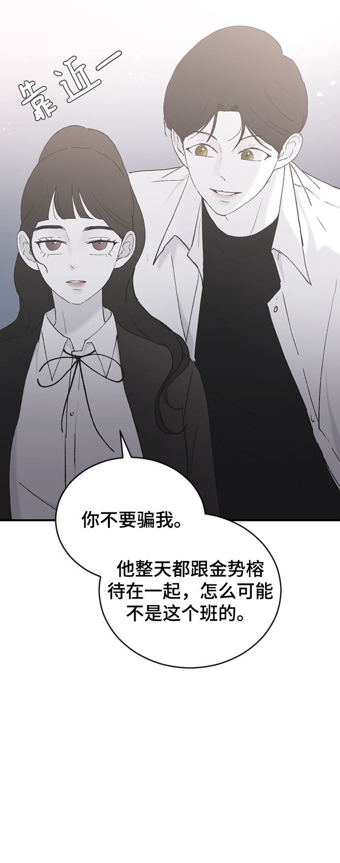 那家伙是我哥漫画免费看漫画,[第40话] 真烦人1图