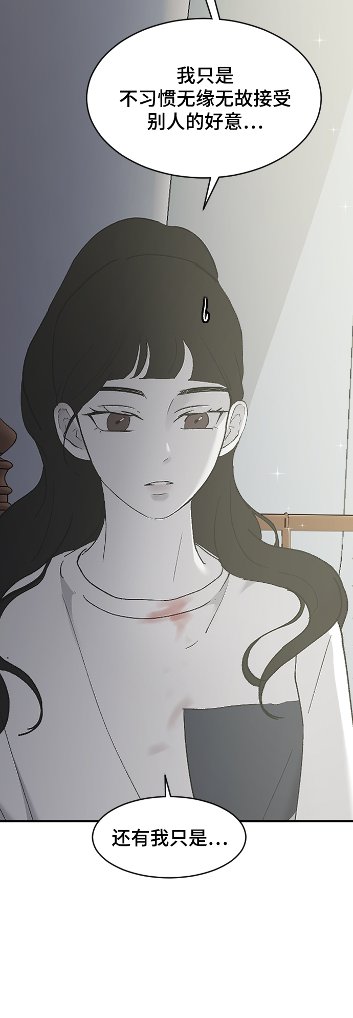 那家伙是我哥漫画免费看漫画,[第30话] 拜访1图